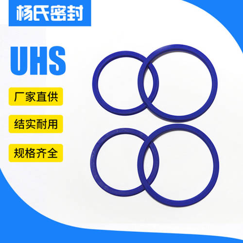 UHS