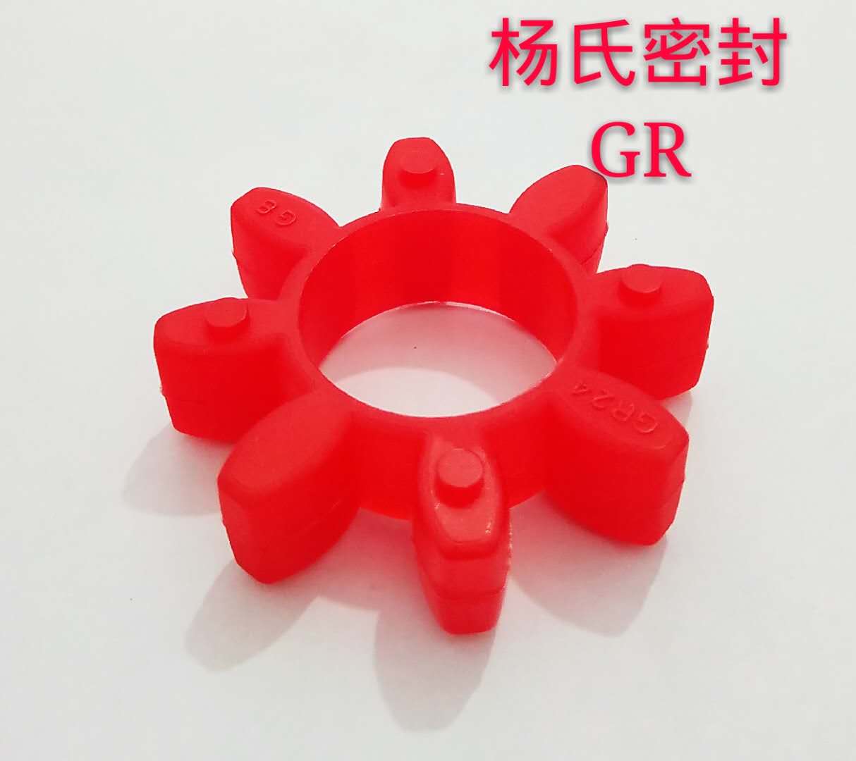 GR缓冲垫