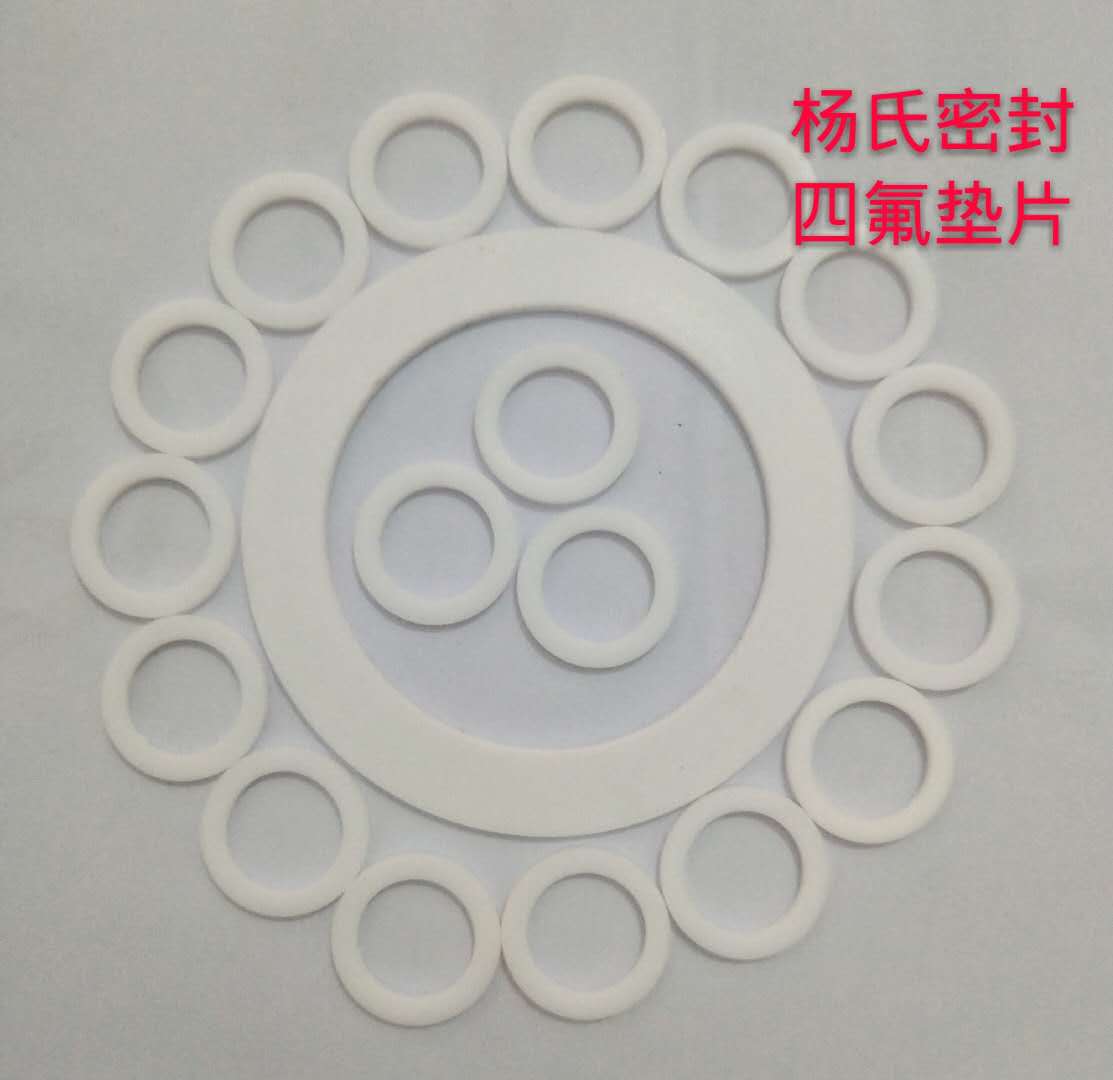 四氟垫
