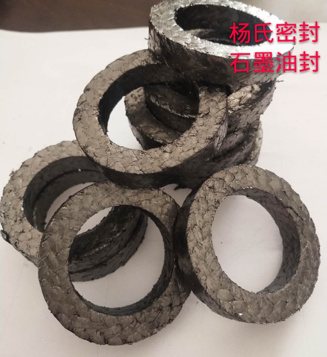 盘根